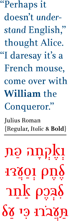 bilingual text sample of Hebrew-Latin typeface Julius Roman by Jürgen Weltin and Timothy Ariel Walden