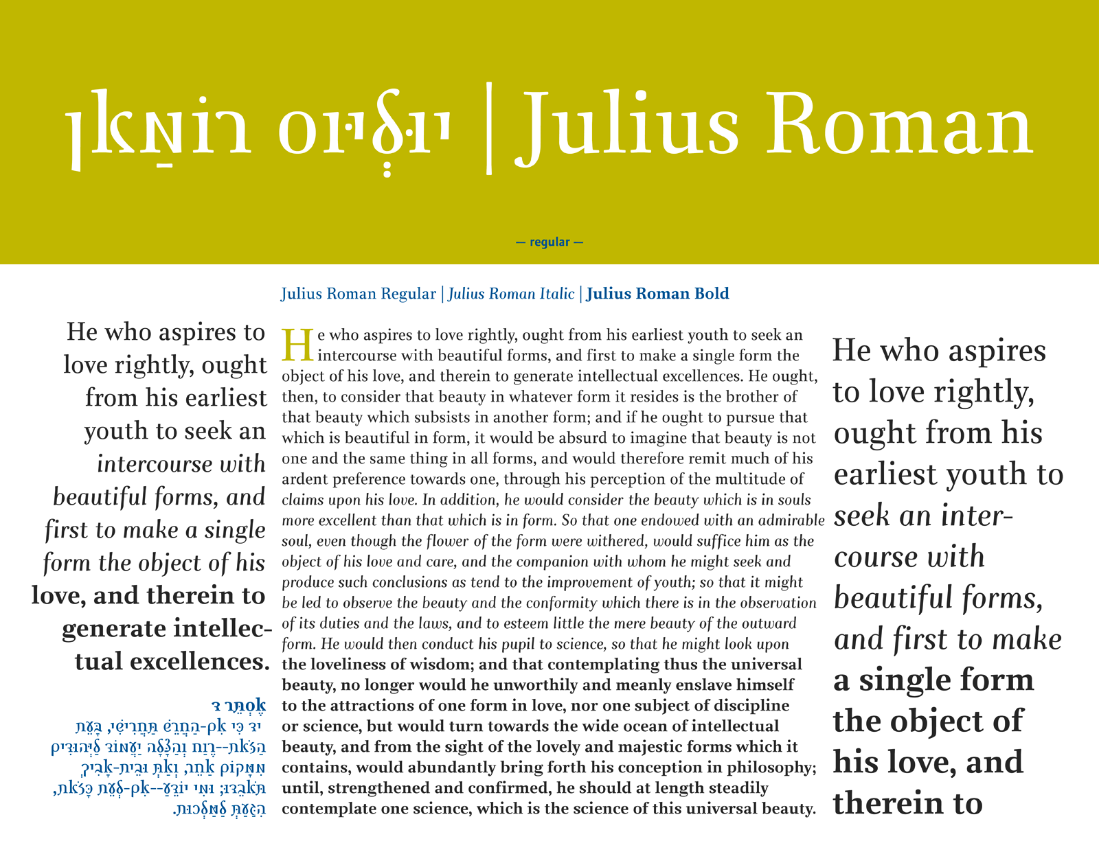 Julius Roman – bilingual Hebrew-Latin book typeface, font